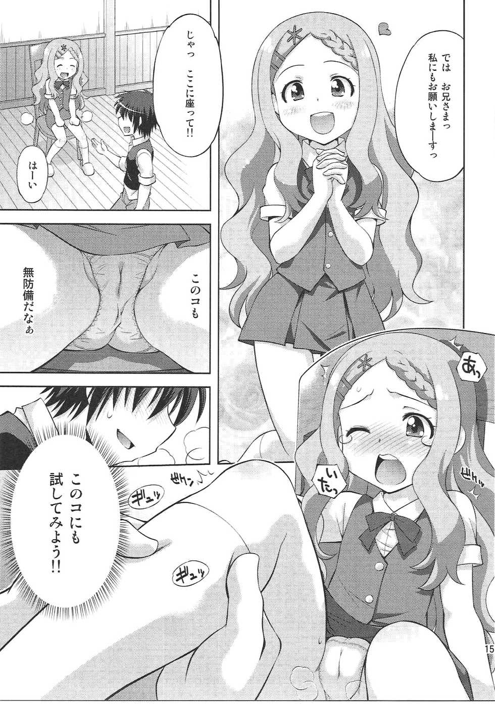(C87) [Studio Wallaby (Yuzu Syrup)] Kaede to Kokona no Hatsutaikenki (Yama no Susume) - Page 14