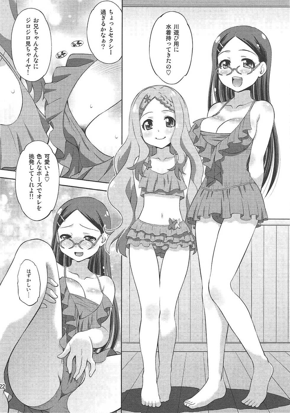 (C87) [Studio Wallaby (Yuzu Syrup)] Kaede to Kokona no Hatsutaikenki (Yama no Susume) - Page 21