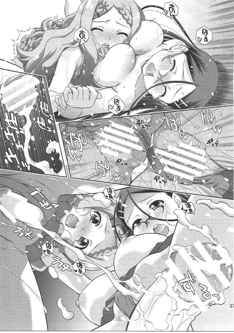 (C87) [Studio Wallaby (Yuzu Syrup)] Kaede to Kokona no Hatsutaikenki (Yama no Susume) - Page 26