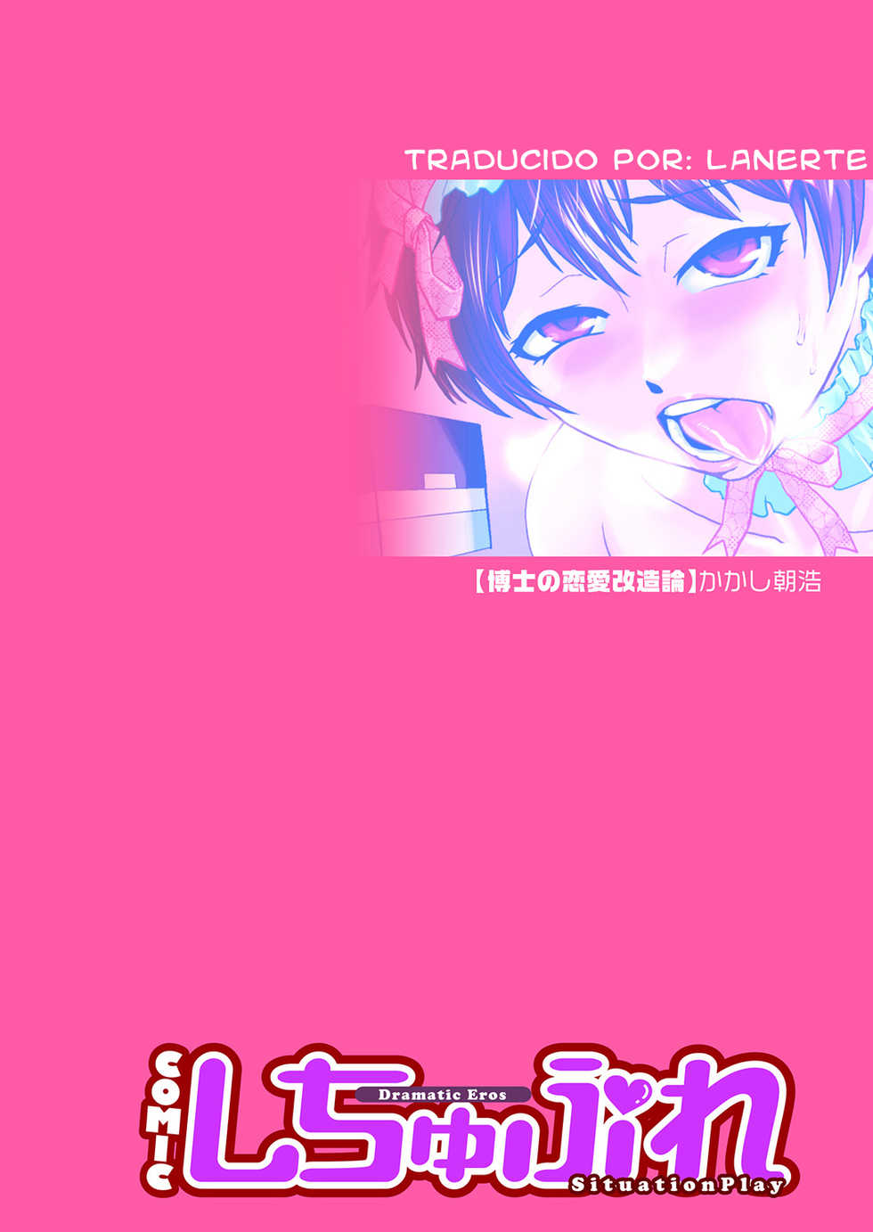 [Kakashi Asahiro] Hakase no Renai Kaizouron | A Professors Theory on Love and Sex Reassignment Surgery (COMIC Situation Play Vol. 19) [Spanish] [Lanerte] [Digital] - Page 2