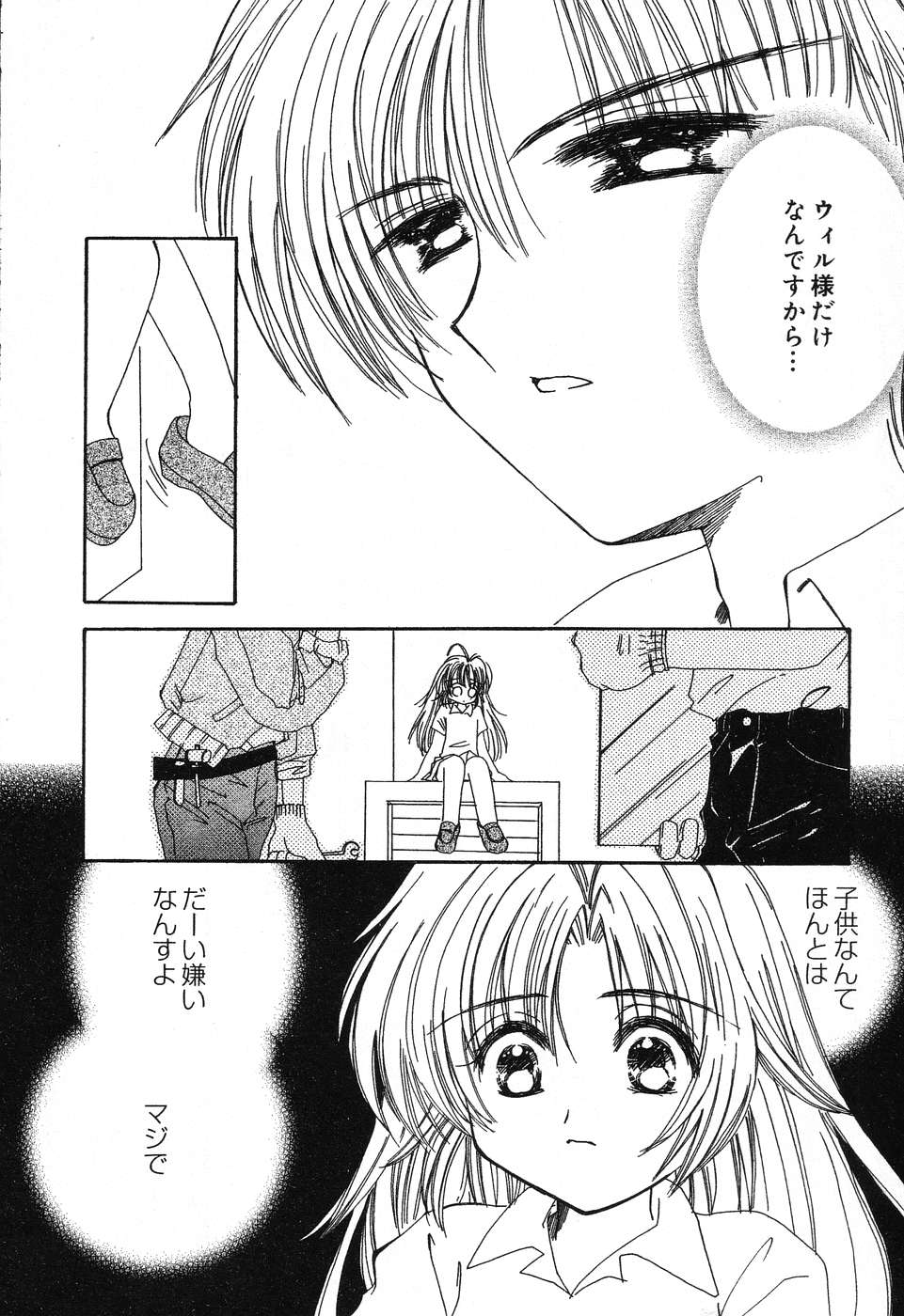 [Anthology] Pure Petit Vol. 6 - Page 29