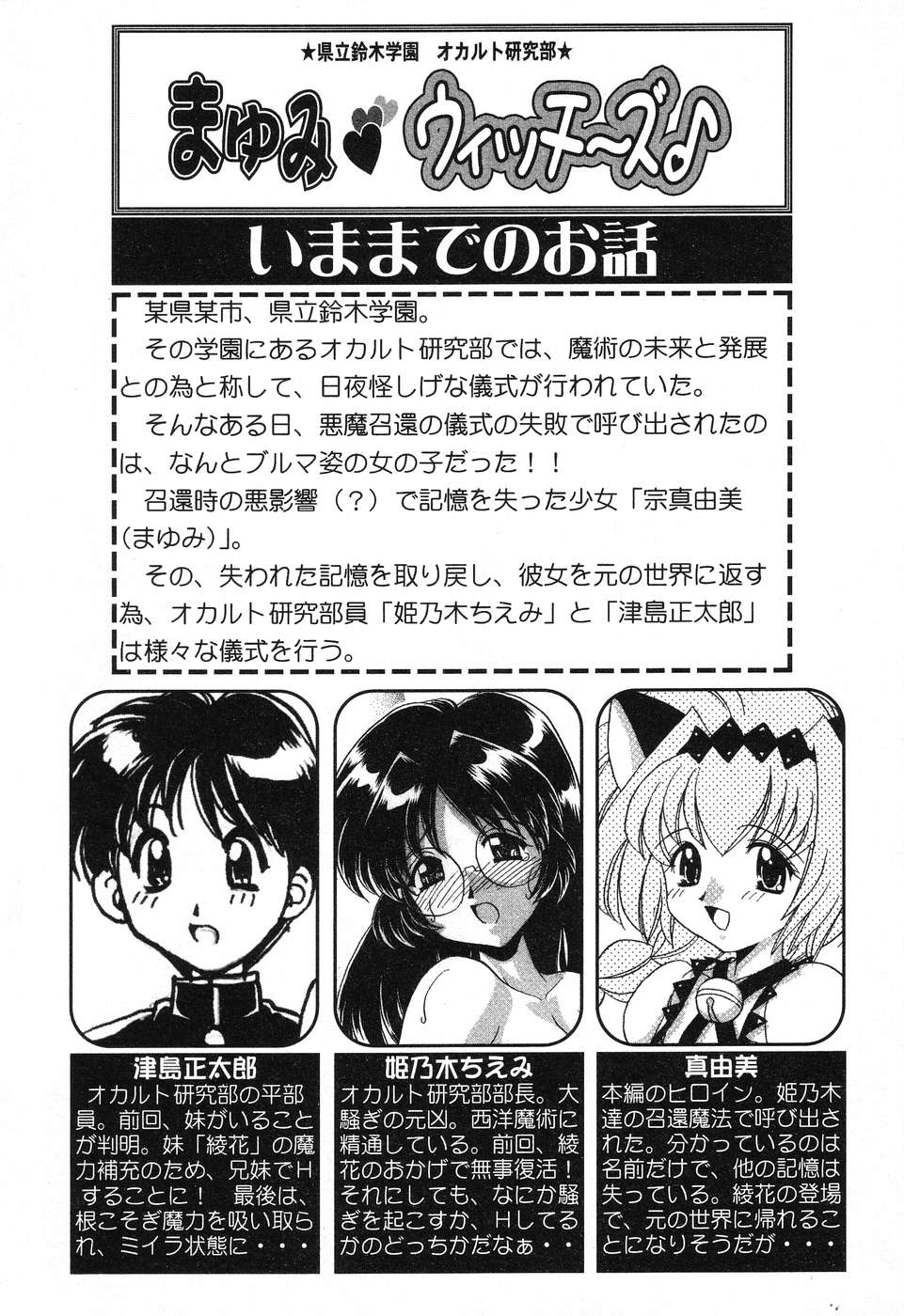 [Anthology] Pure Petit Vol. 6 - Page 40