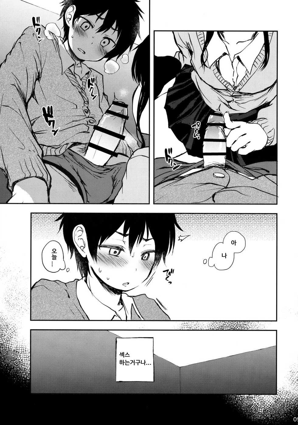 (C91) [IrodoRIP (Ayato Ayari)] Cherry Boy to Pairseat | 동정남자와 페어시트 [Korean] [카랑이] - Page 8
