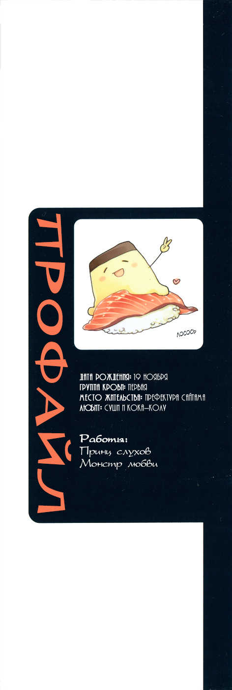 [Mio Junta] Best Ending? | Хороший конец? [Russian] [Aikan] - Page 6