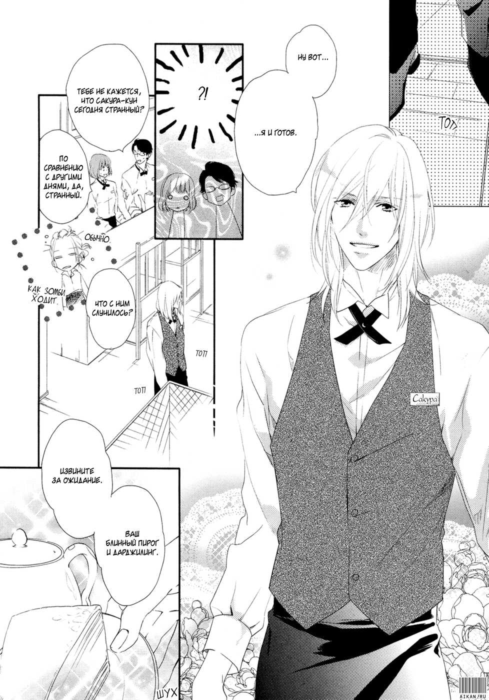 [Mio Junta] Best Ending? | Хороший конец? [Russian] [Aikan] - Page 17