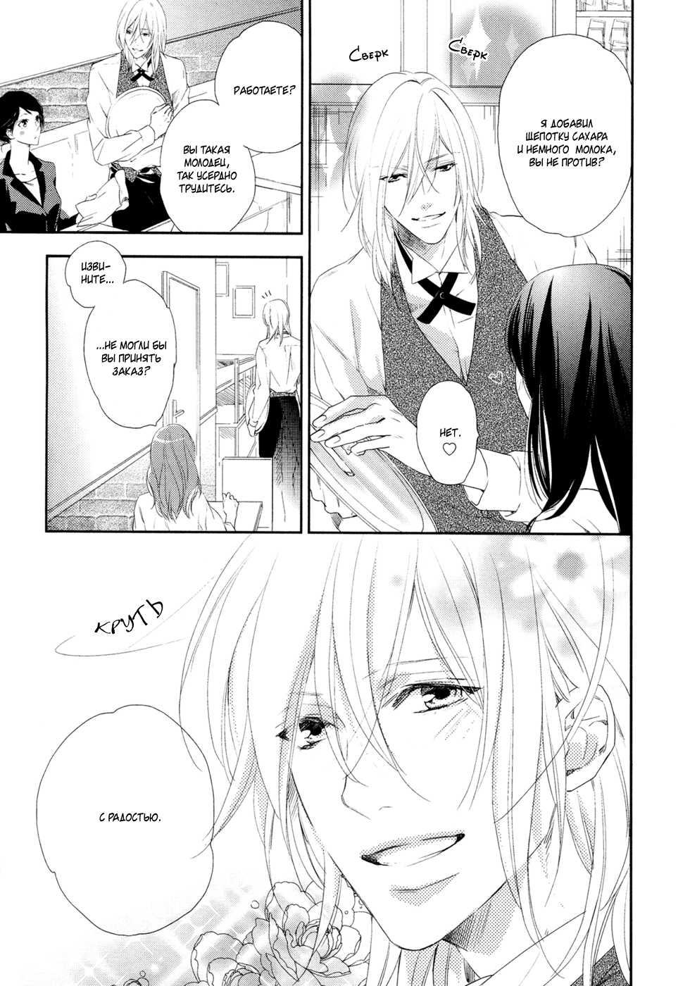 [Mio Junta] Best Ending? | Хороший конец? [Russian] [Aikan] - Page 18