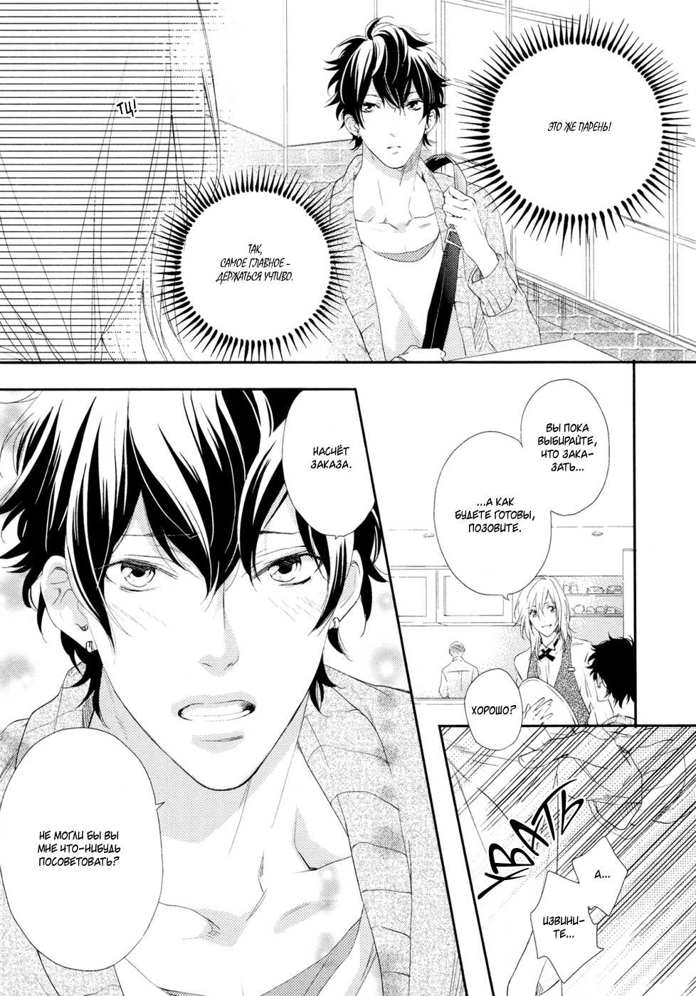 [Mio Junta] Best Ending? | Хороший конец? [Russian] [Aikan] - Page 20