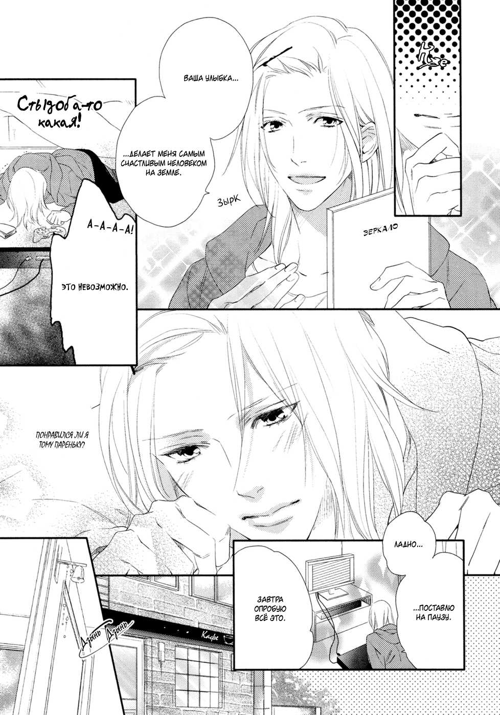 [Mio Junta] Best Ending? | Хороший конец? [Russian] [Aikan] - Page 26