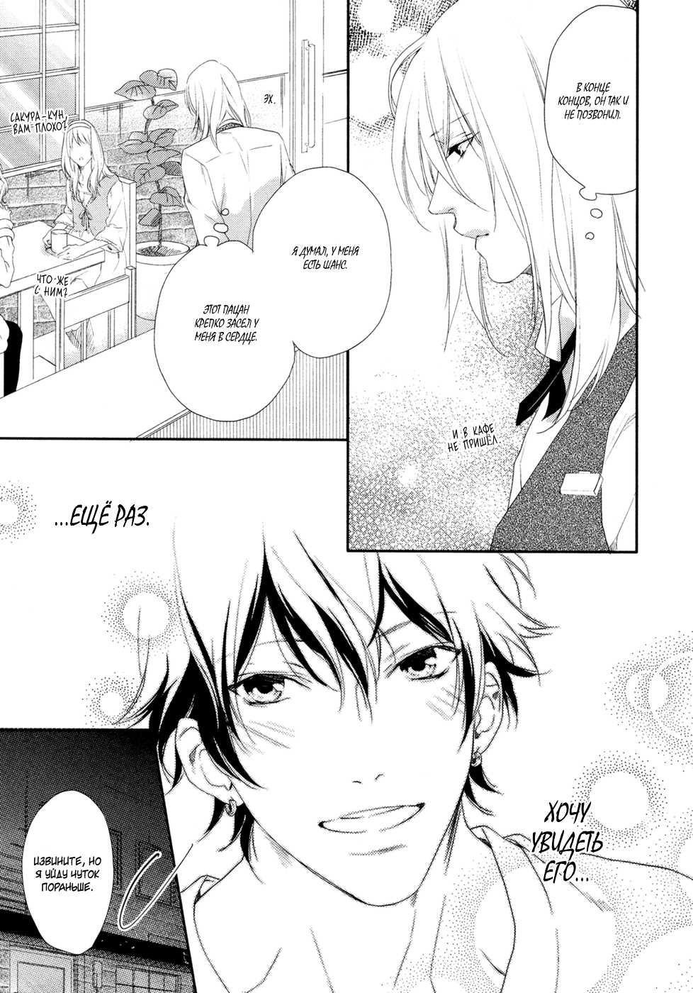 [Mio Junta] Best Ending? | Хороший конец? [Russian] [Aikan] - Page 34