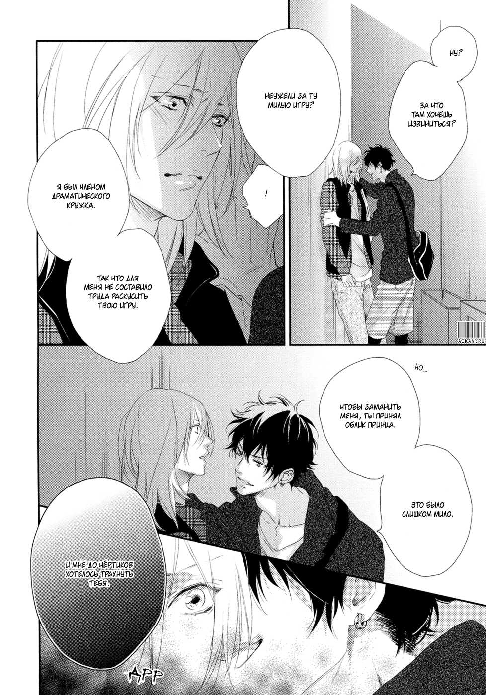 [Mio Junta] Best Ending? | Хороший конец? [Russian] [Aikan] - Page 37