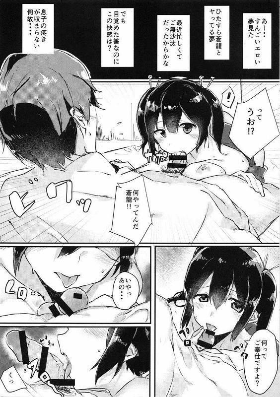 (C88) [7-Banme no Okimono (Fujine)] Nikousen no Eroi Hou (Kantai Collection -KanColle-) - Page 4