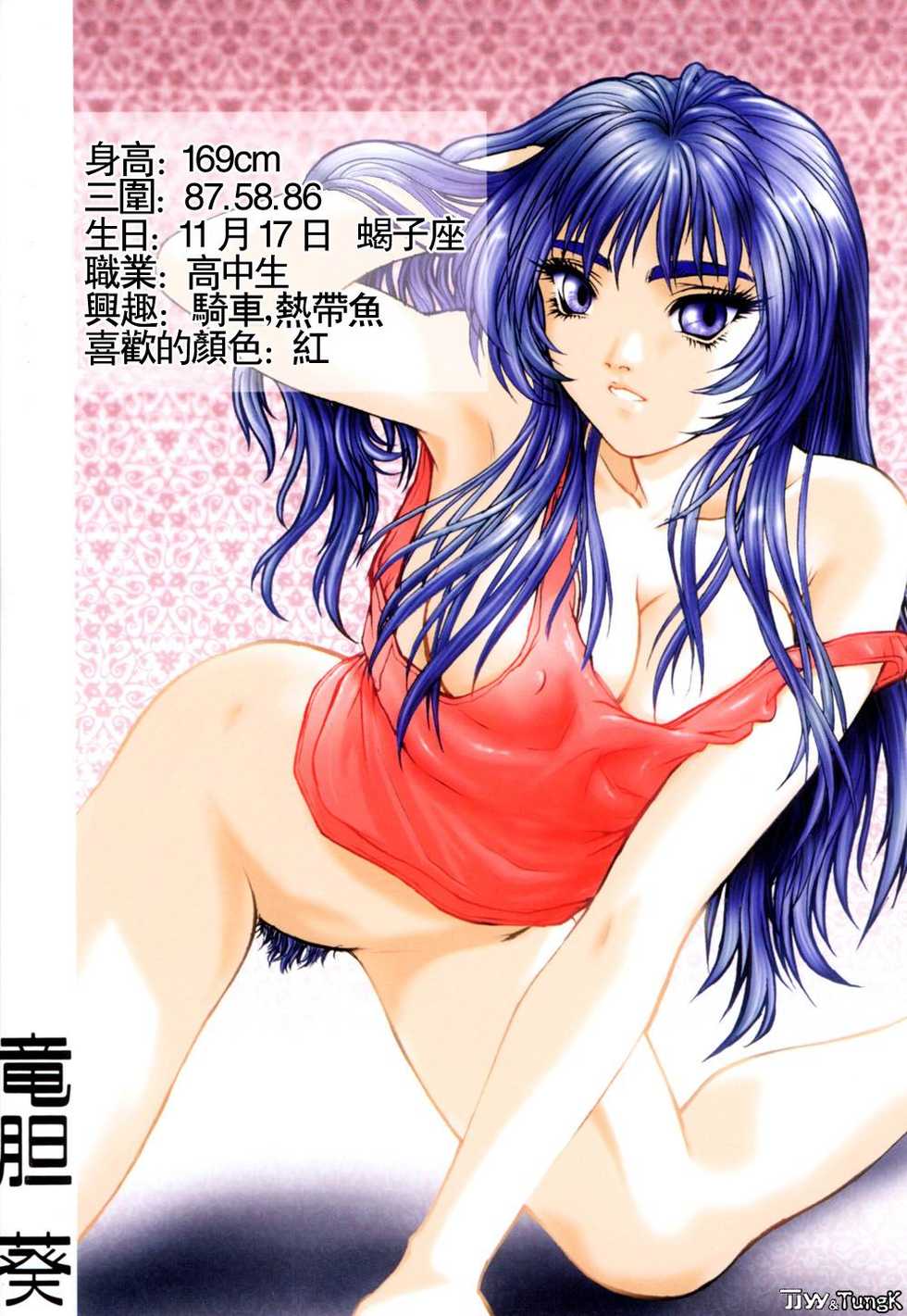 [Nakamura Nishiki] FLORA ComiX [Chinese] - Page 5