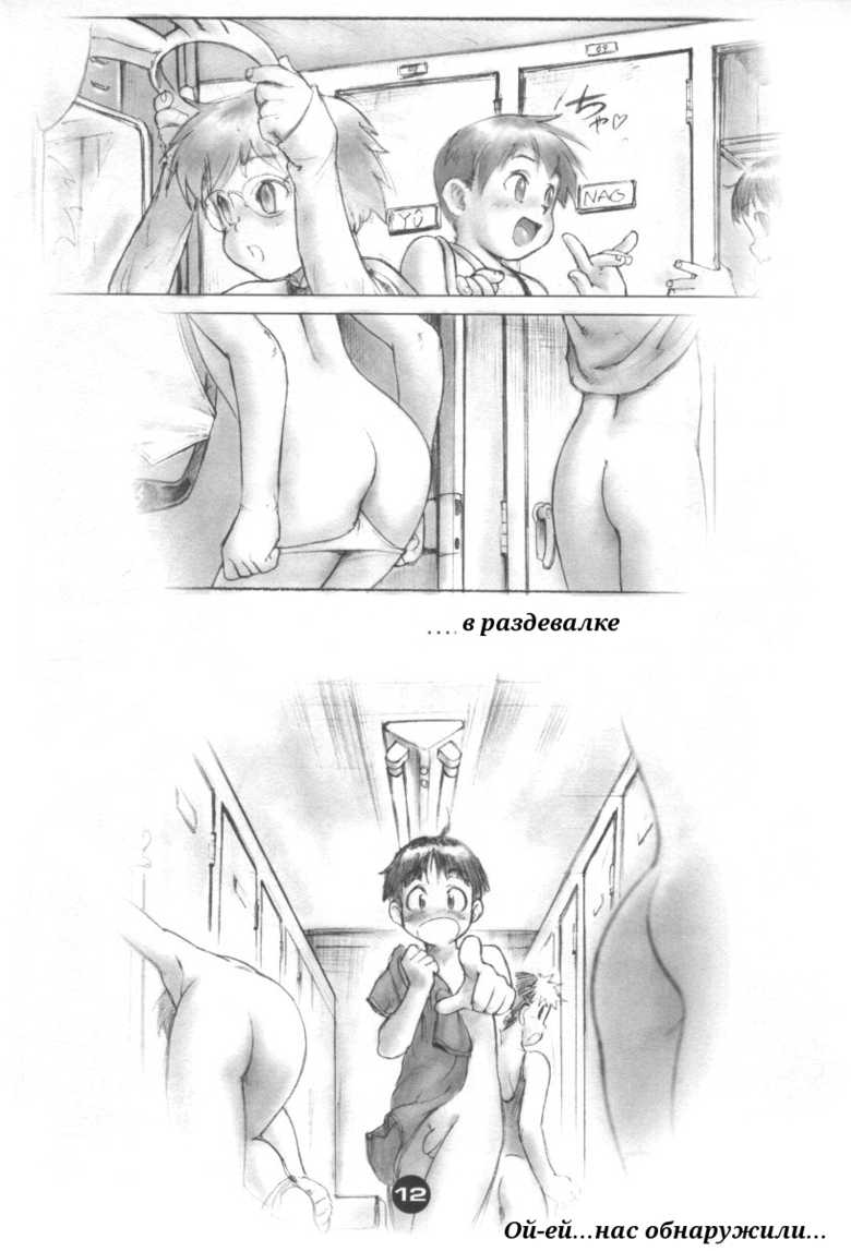 [2H (Po-Ju)] Bunny Boys Collection 1 1/2 | Мальчики Банни - Коллекция 1 1/2 [Russian] [Kozato Enma] - Page 12
