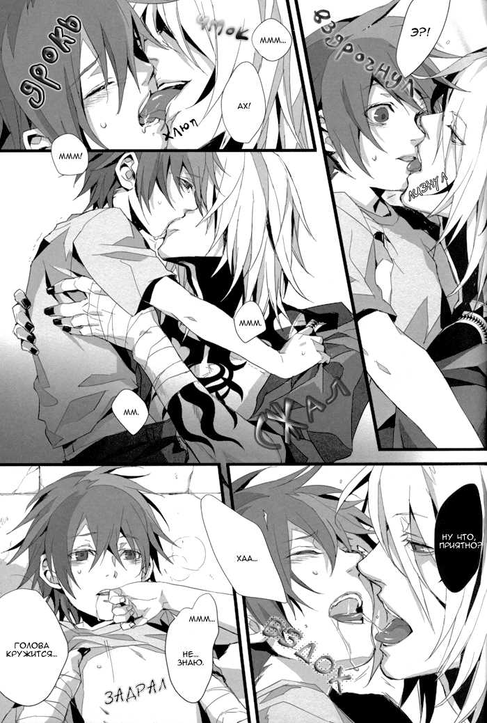 (C74) [INUGATA SUMMIT (Fujino)] Konnichiwa, Koneko-chan (Togainu no Chi) [Russian] [﻿Danjo Scanlations] - Page 9