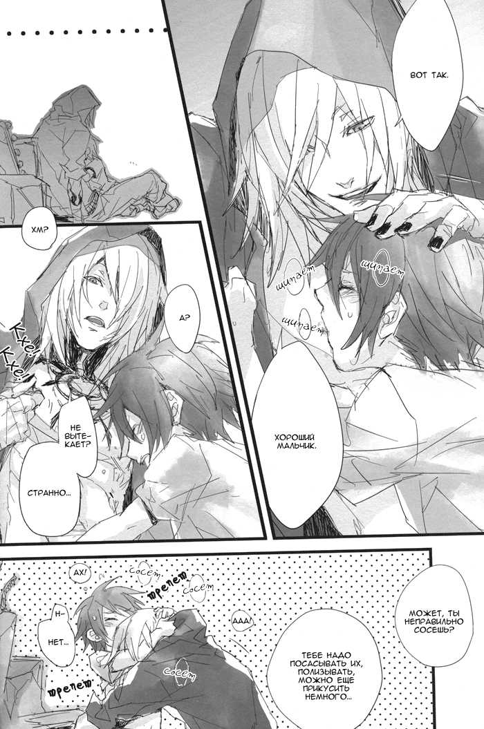 (C74) [INUGATA SUMMIT (Fujino)] Konnichiwa, Koneko-chan (Togainu no Chi) [Russian] [﻿Danjo Scanlations] - Page 28
