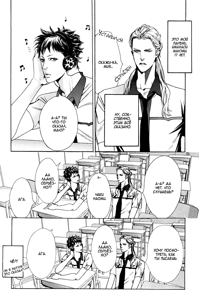 [Watanabe Asia] Kareshi Glamorous | Мой гламурный бойфренд [Russian] [Manga A+, Hachimitsu no Kitsune] - Page 5