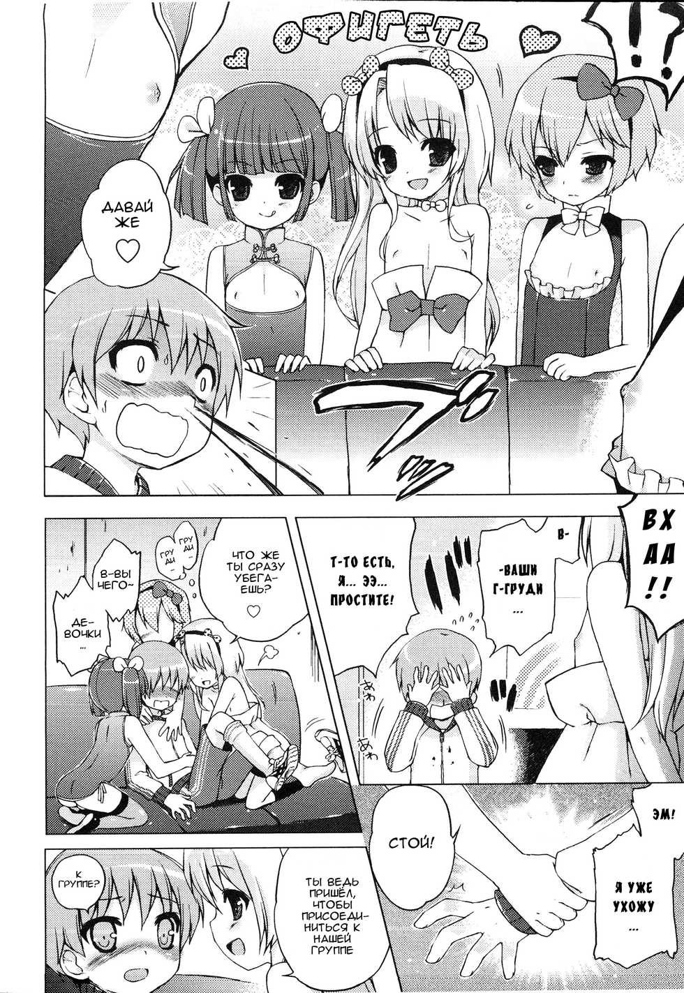 [NemuNemu] Idol e no Michi | Путь к славе (Ero Shota 14 - Koukan x Koukan x Otokonoko) [Russian] [Red Keji] - Page 4