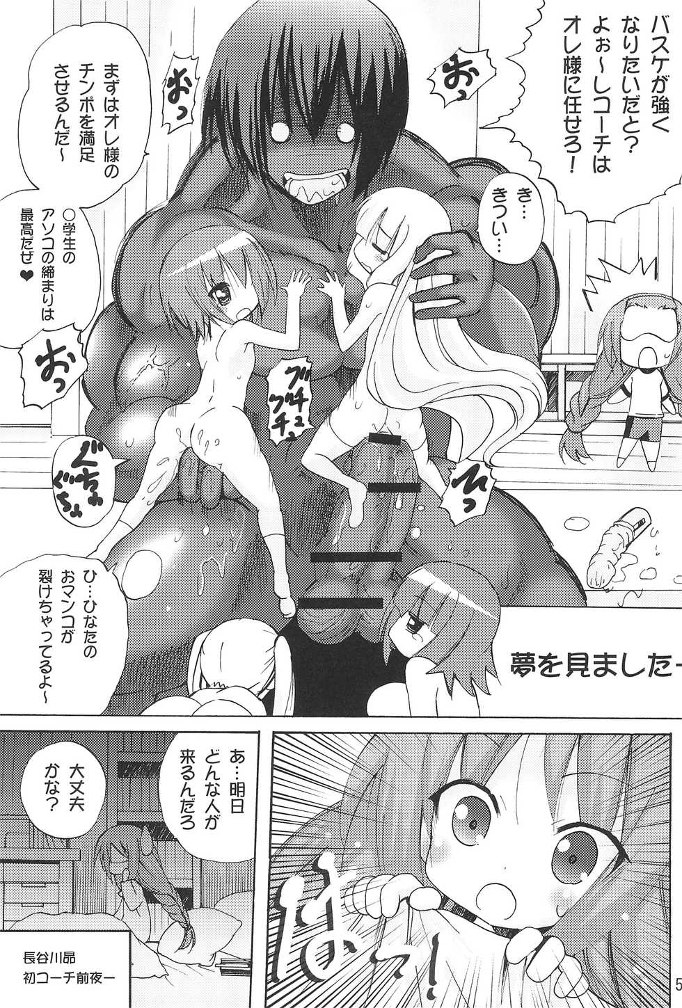 (C81) [PH (TAM)] Onii-chan Ookupaa (Ro-kyu-bu!) - Page 7