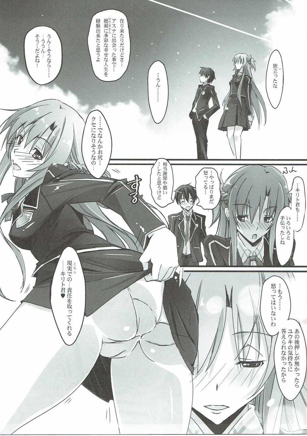 (C87) [RYU-SEKI-DO (Nagare Hyo-go)] Twin Rosario (Sword Art Online) - Page 22
