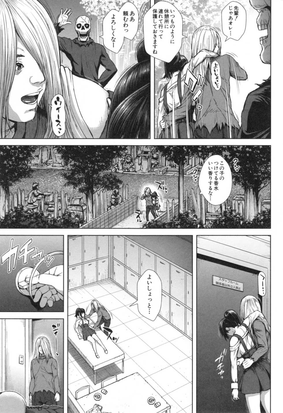 Shinkaiseikan Kouwan Ritou