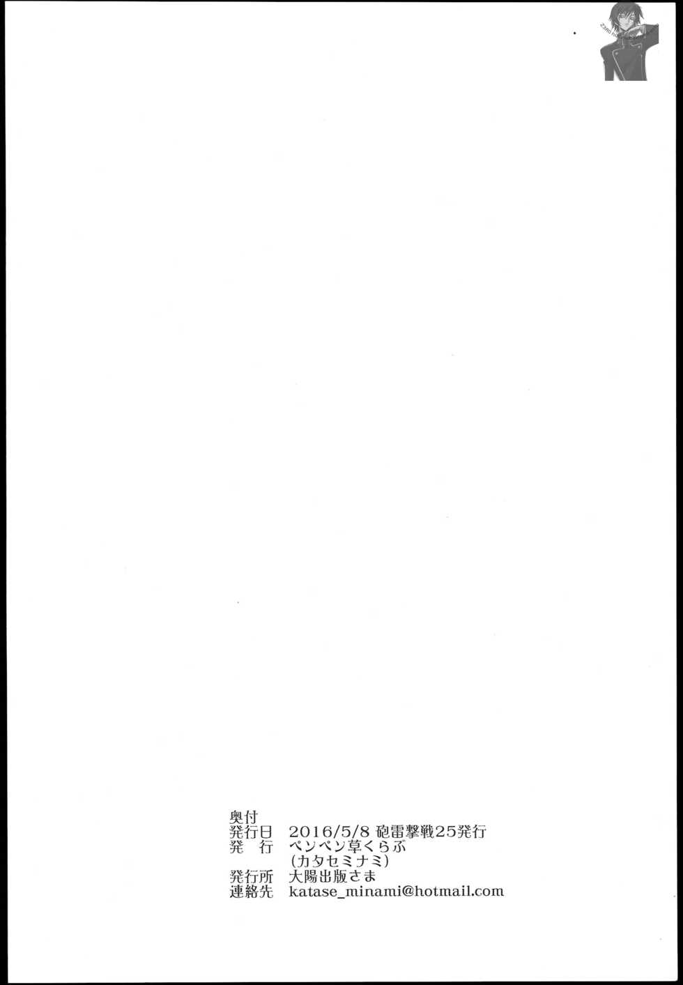 (Houraigekisen! Yo-i! 25Senme!) [Penpengusa Club (Katase Minami)] Jintsuu Enjou (Kantai Collection -KanColle-) [Spanish] {doujinyhentai.blogspot.com.es/} - Page 23