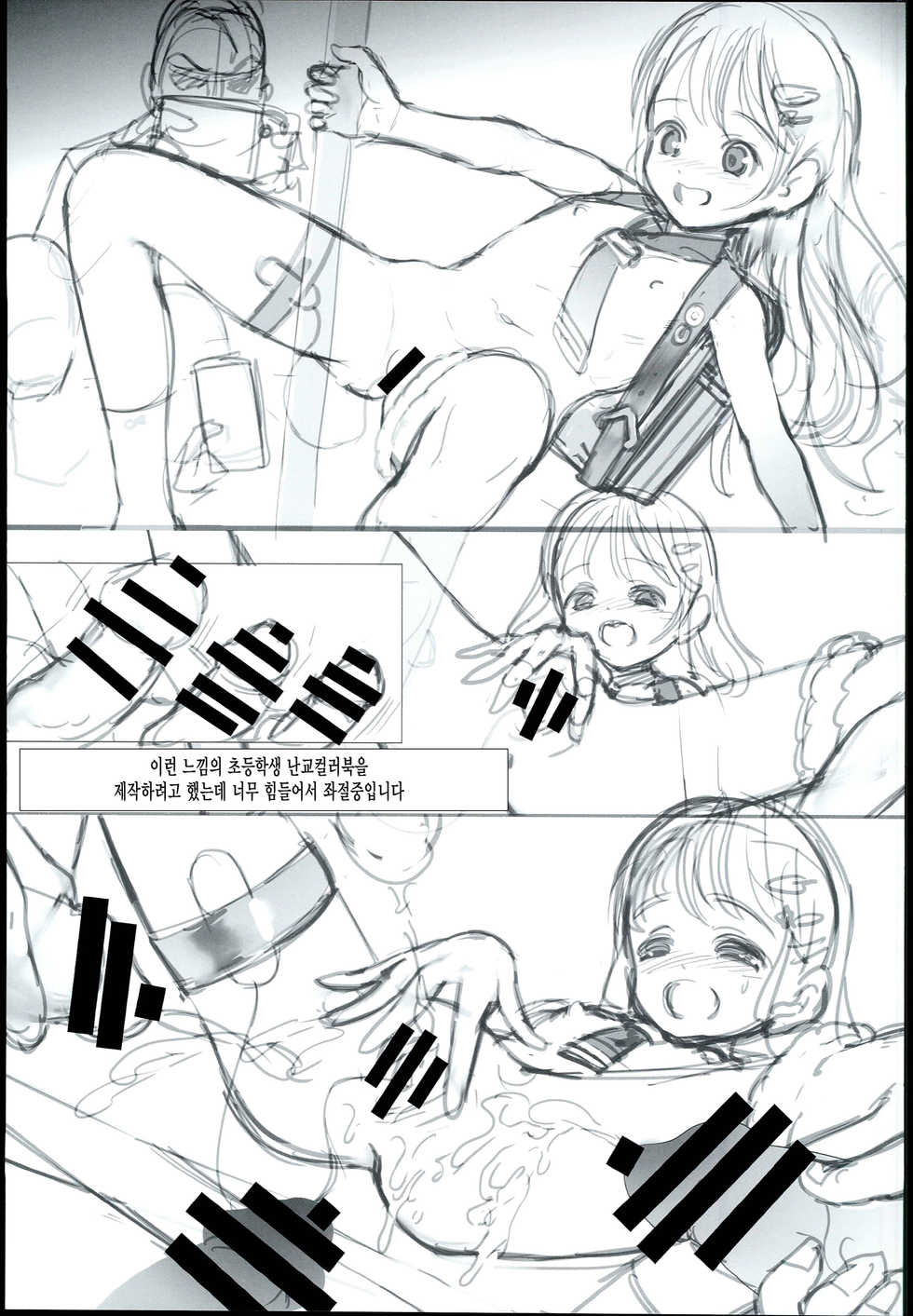 (C90) [baroQue (Gemurax)] Pre16s [Korean] [미쿠다요] - Page 9