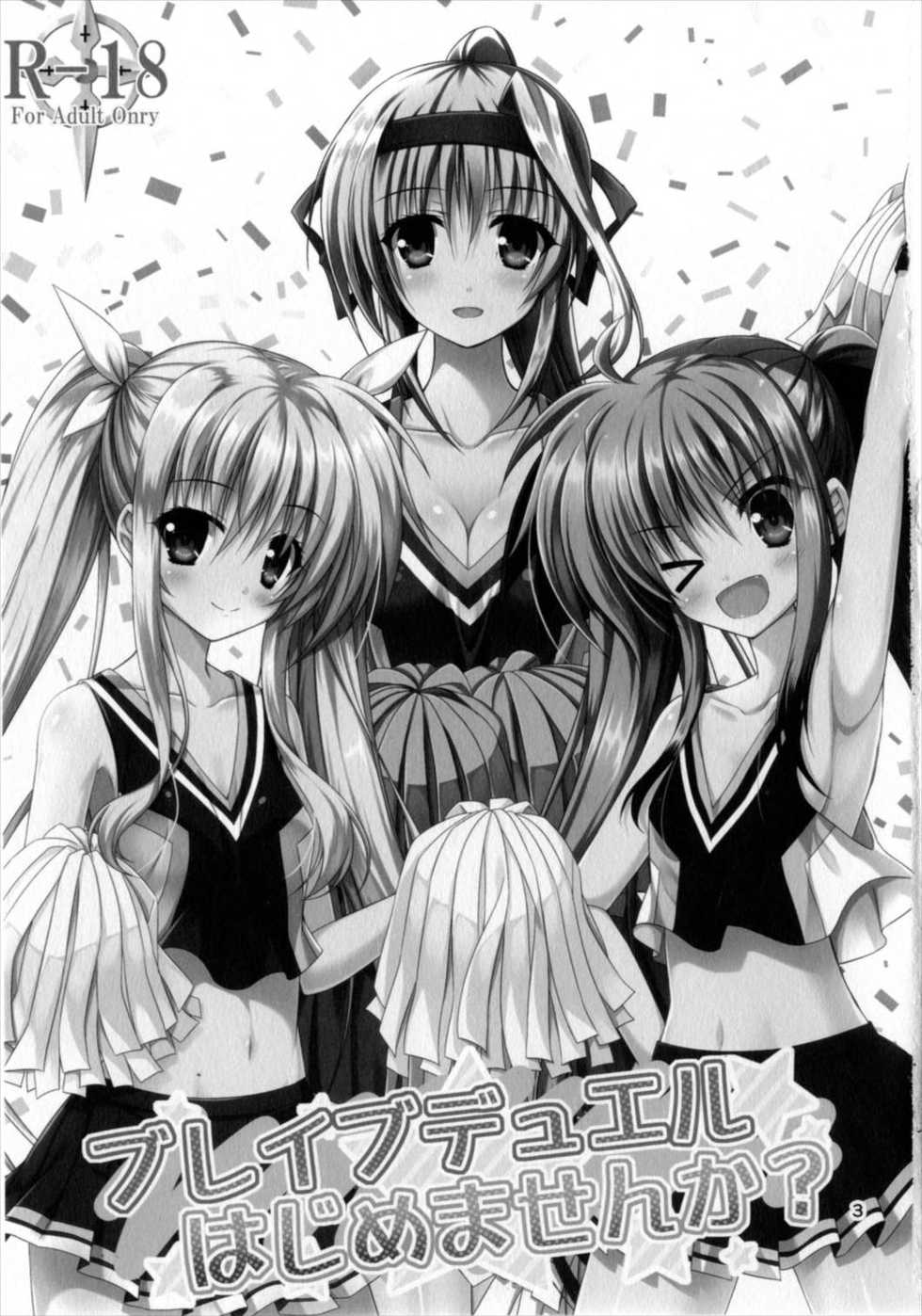 (COMIC1☆10)  [Upagoya (Endori)] Brave Duel Hajimemasen ka? (Mahou Shoujo Lyrical Nanoha INNOCENT) - Page 3
