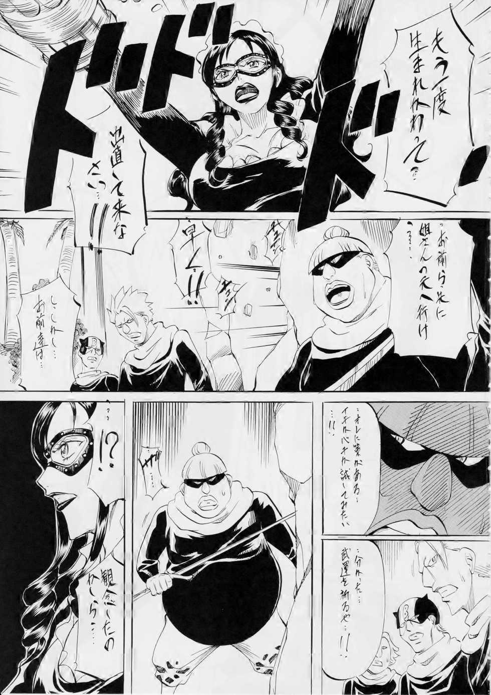 [Busou Megami (Kannaduki Kanna)] PIECE OF HEEL (One Piece) - Page 4