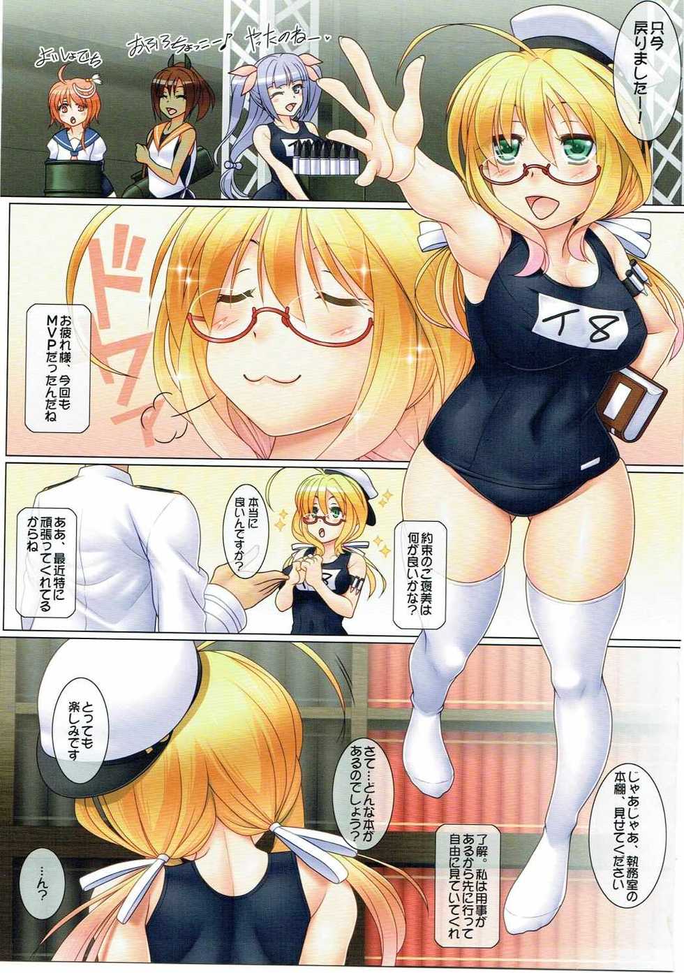 (COMIC1☆8) [Nomugicha (Ayato)] Megane Shikou 02 (Kantai Collection -KanColle-) - Page 2