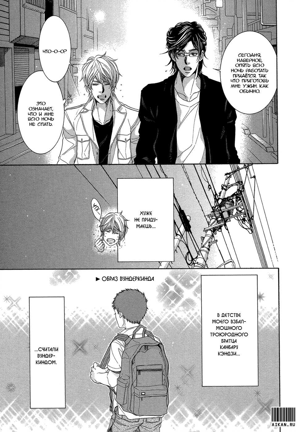 [Sakura Sakuya] Migatte na Koigokoro | Эгоистичная любовь [Russian] [Aikan] - Page 11