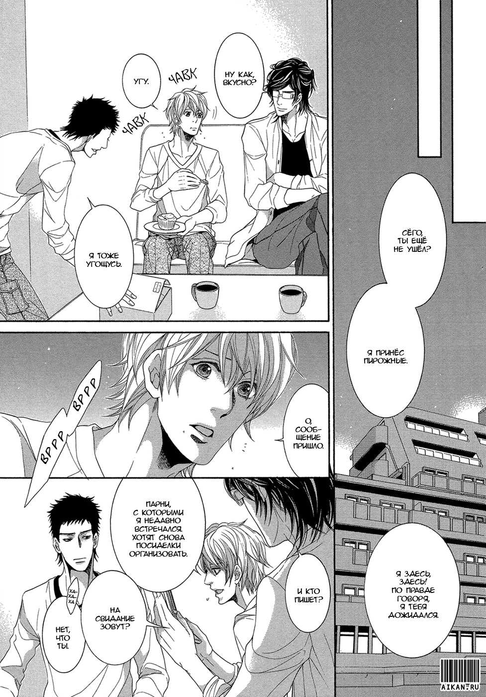 [Sakura Sakuya] Migatte na Koigokoro | Эгоистичная любовь [Russian] [Aikan] - Page 23