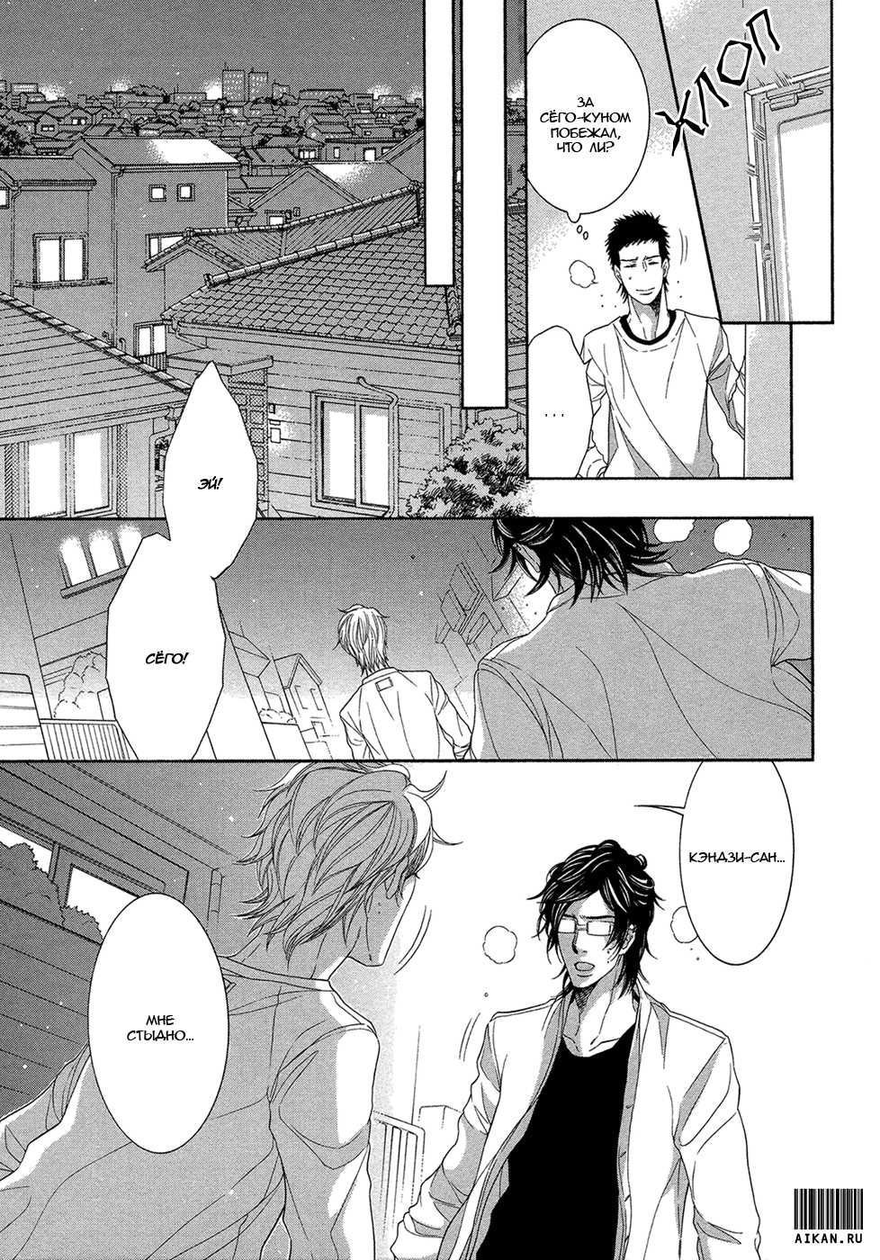 [Sakura Sakuya] Migatte na Koigokoro | Эгоистичная любовь [Russian] [Aikan] - Page 29