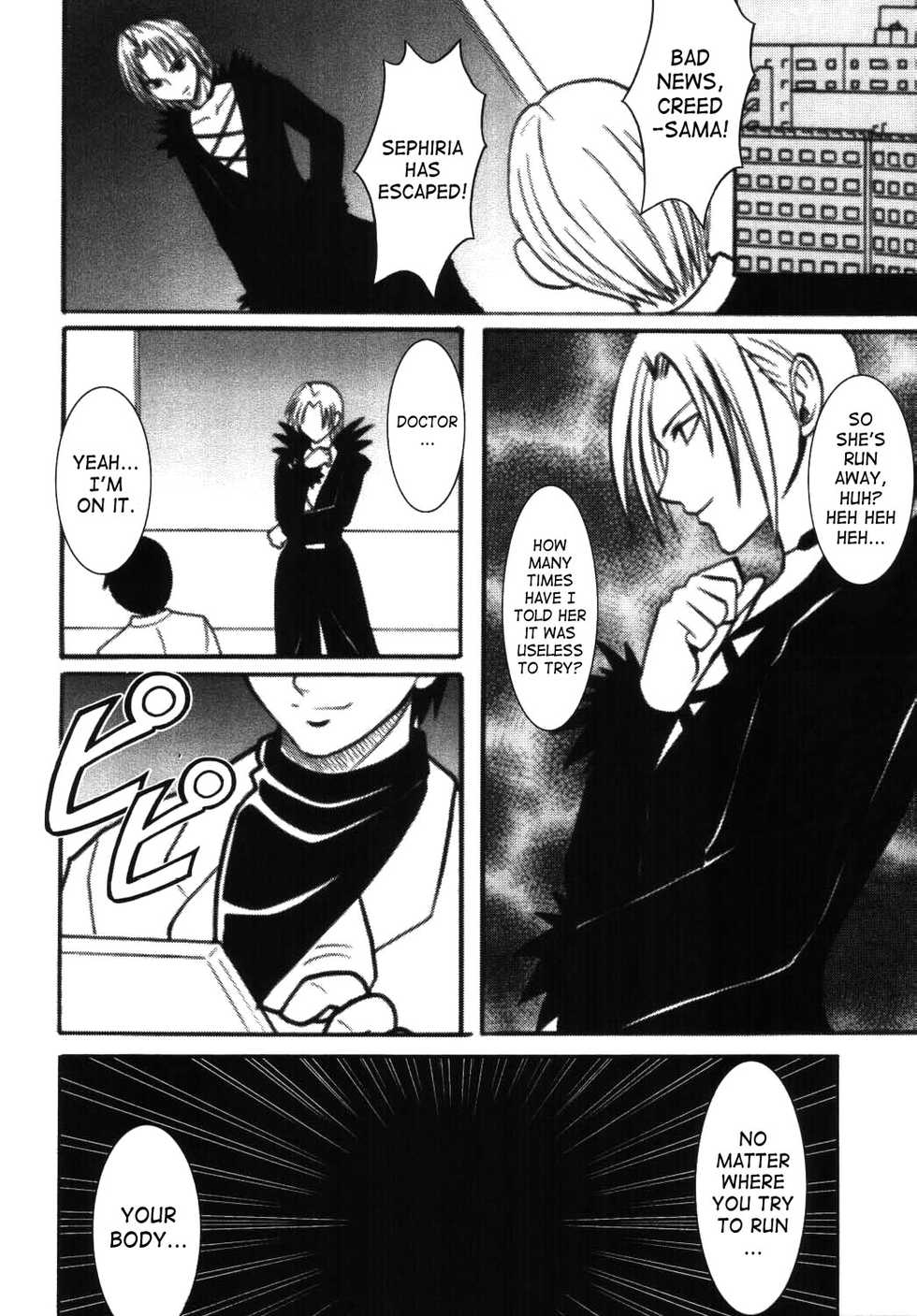 [Crimson Comics] Sephiria Hard 3 (Black Cat) [ENG] - Page 7