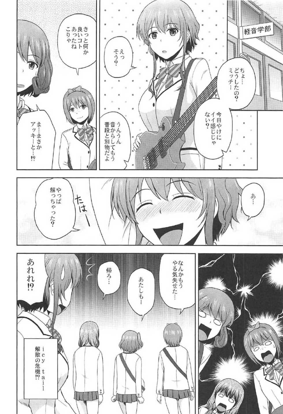 (C91) [G-SCAN CORP. (Satou Chagashi)] Hyodo Michiru no Rinri Shinsakai (Saenai Heroine no Sodatekata) - Page 23
