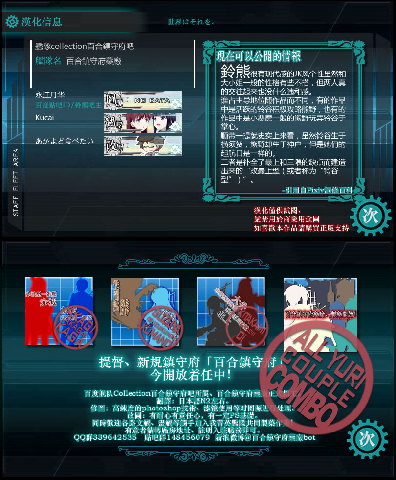 (GirlsLoveFestival 12) [BQ (Kitao Taki)] Sekai Wa Sore Wo. (Kantai Collection -KanColle-) [Chinese] [百合镇守府药厂汉化] - Page 29