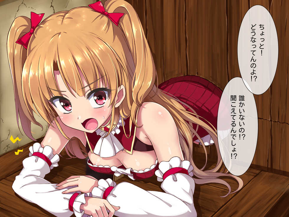 [Lyricbox] Shingeki no Orc Gaiden - Madoushi-chan no Kabejiri Shoukan Boukenki - Page 14