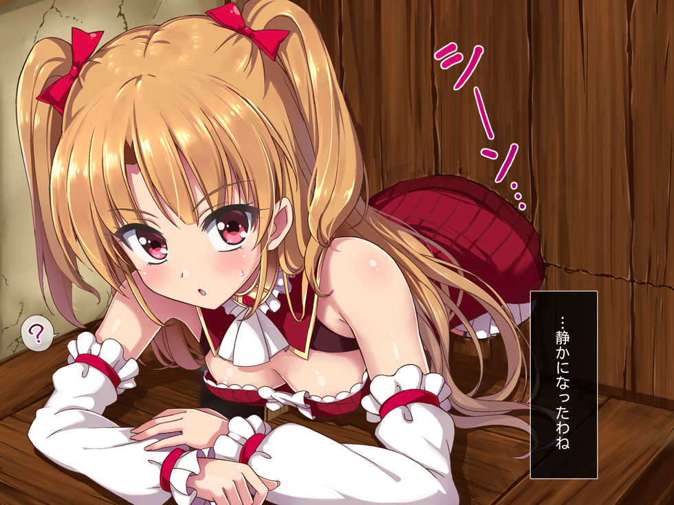 [Lyricbox] Shingeki no Orc Gaiden - Madoushi-chan no Kabejiri Shoukan Boukenki - Page 17