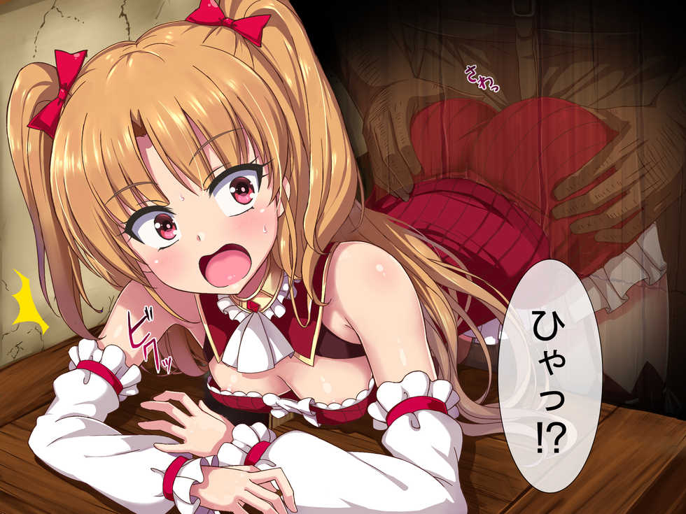 [Lyricbox] Shingeki no Orc Gaiden - Madoushi-chan no Kabejiri Shoukan Boukenki - Page 18