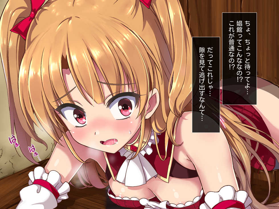 [Lyricbox] Shingeki no Orc Gaiden - Madoushi-chan no Kabejiri Shoukan Boukenki - Page 25