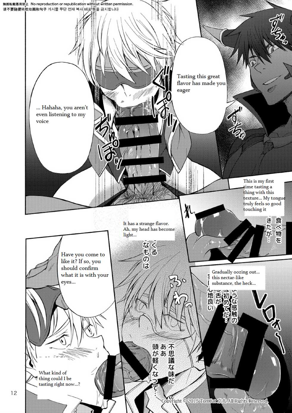 [TomCat (Keita)] Maou no Sacrifice [English] [SCWalkerXXX] [Digital] - Page 11