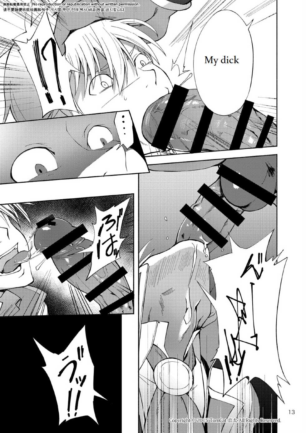 [TomCat (Keita)] Maou no Sacrifice [English] [SCWalkerXXX] [Digital] - Page 12