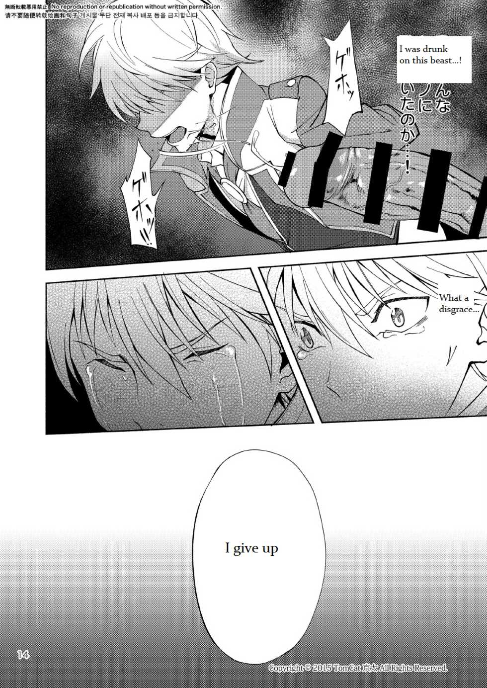 [TomCat (Keita)] Maou no Sacrifice [English] [SCWalkerXXX] [Digital] - Page 13