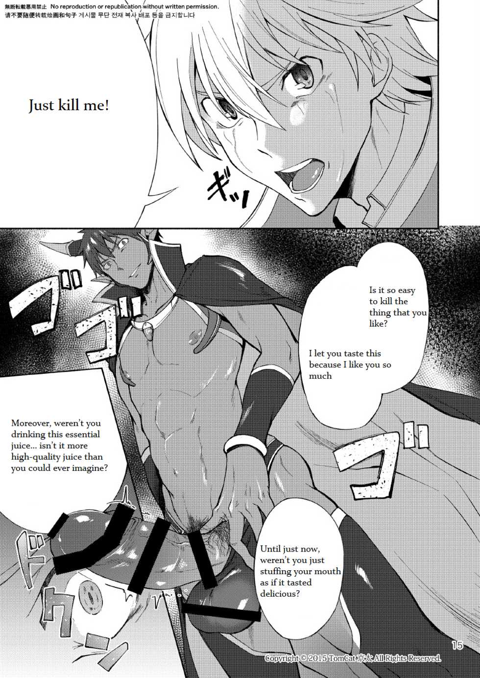 [TomCat (Keita)] Maou no Sacrifice [English] [SCWalkerXXX] [Digital] - Page 14