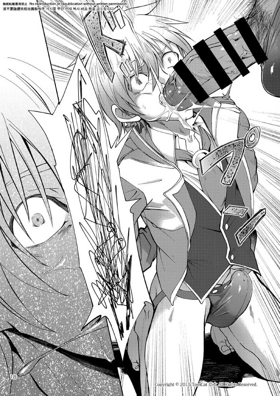 [TomCat (Keita)] Maou no Sacrifice [English] [SCWalkerXXX] [Digital] - Page 17