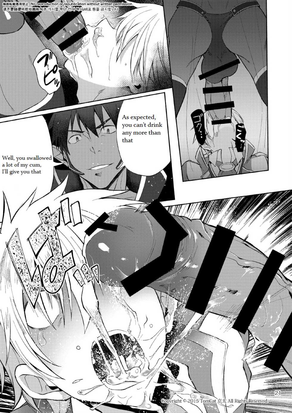 [TomCat (Keita)] Maou no Sacrifice [English] [SCWalkerXXX] [Digital] - Page 20