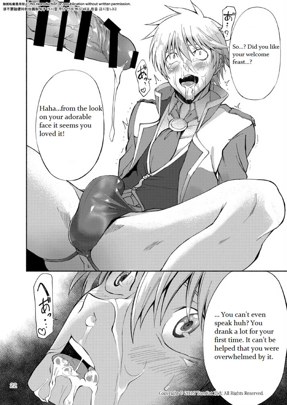 [TomCat (Keita)] Maou no Sacrifice [English] [SCWalkerXXX] [Digital] - Page 21