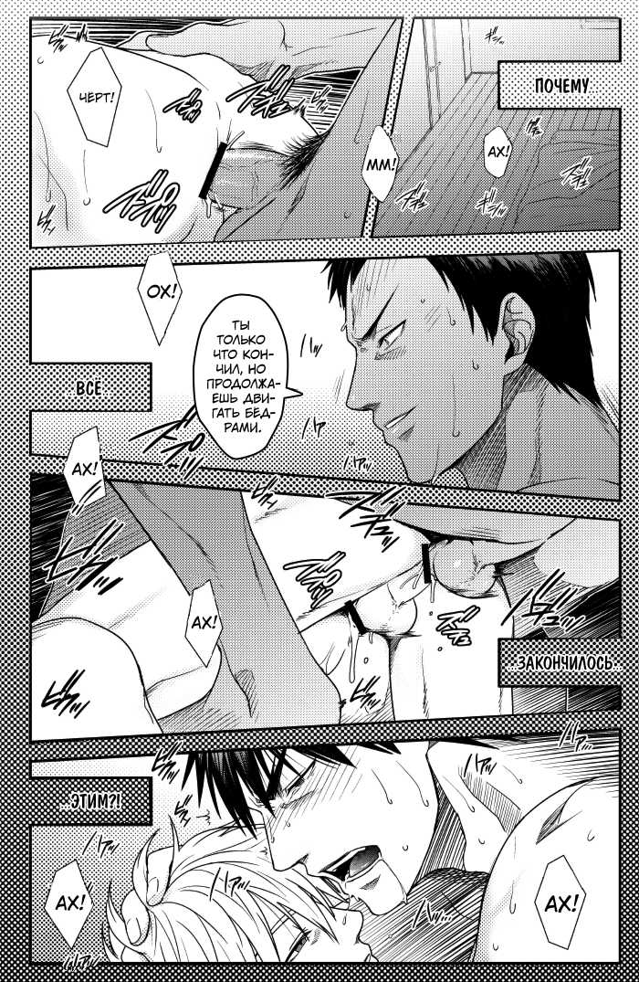 (C82) [Wasukoro (Sakaki)] VANILLA SHAKE -SIDE S- (Kuroko no Basket) [Russian] [[pi-pi] loves manga] - Page 4