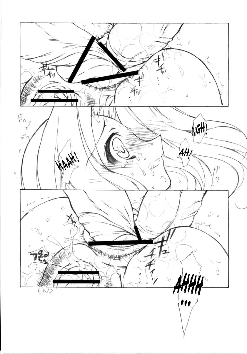 (COMIC1) [Konoha (Kazuha)] Sekai Ki Poino (Etrian Odyssey) [English] - Page 21
