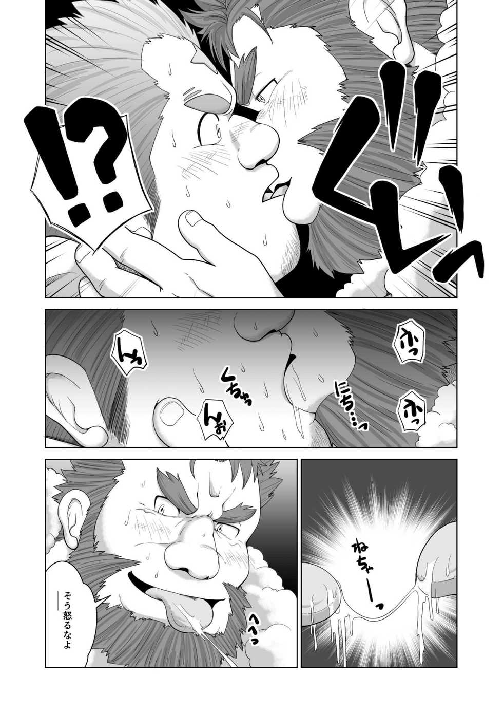 [Bear Tail (Chobi)] Oniwaka-san miryou sa reru (Tokyo Afterschool Summoners) [Digital] - Page 5