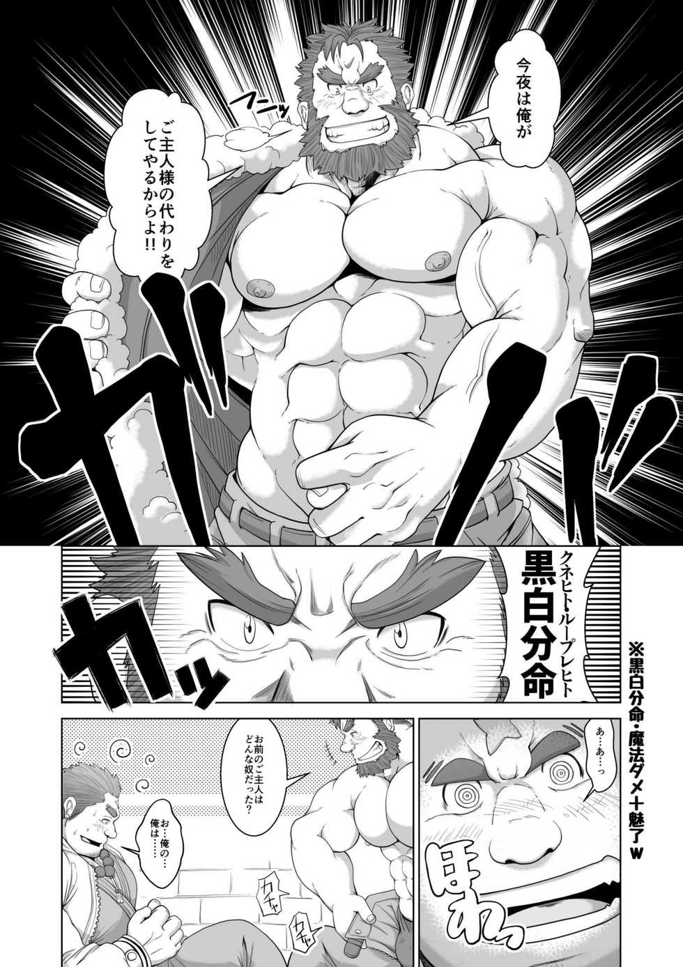[Bear Tail (Chobi)] Oniwaka-san miryou sa reru (Tokyo Afterschool Summoners) [Digital] - Page 6